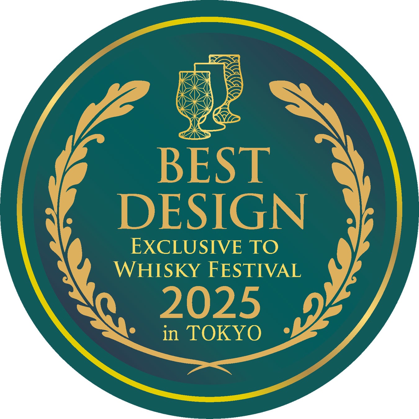 【結果発表】東京ウイスキー＆スピリッツコンペティション（TWSC） 2025 特別企画 デザイン賞