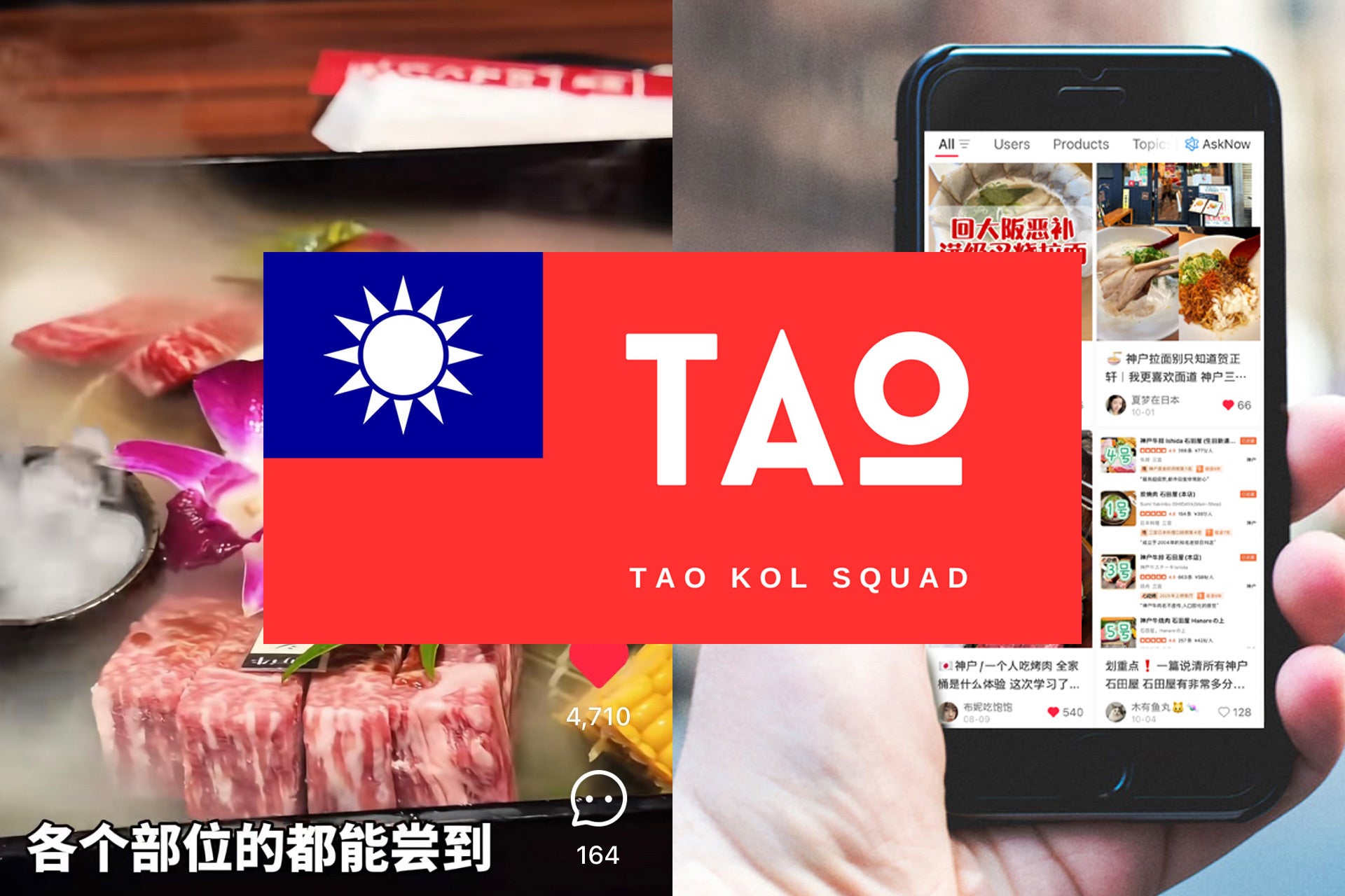 【半額協賛キャンペーン開催】台湾パワーKOLによるインバウンド集客サービス開始のお知らせ