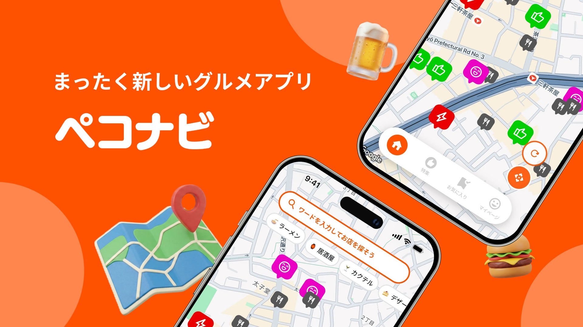 【現役大学生が開発】検索に疲れない店探しを。AI×ショート動画×マップのグルメアプリ「ペコナビ」リリース
