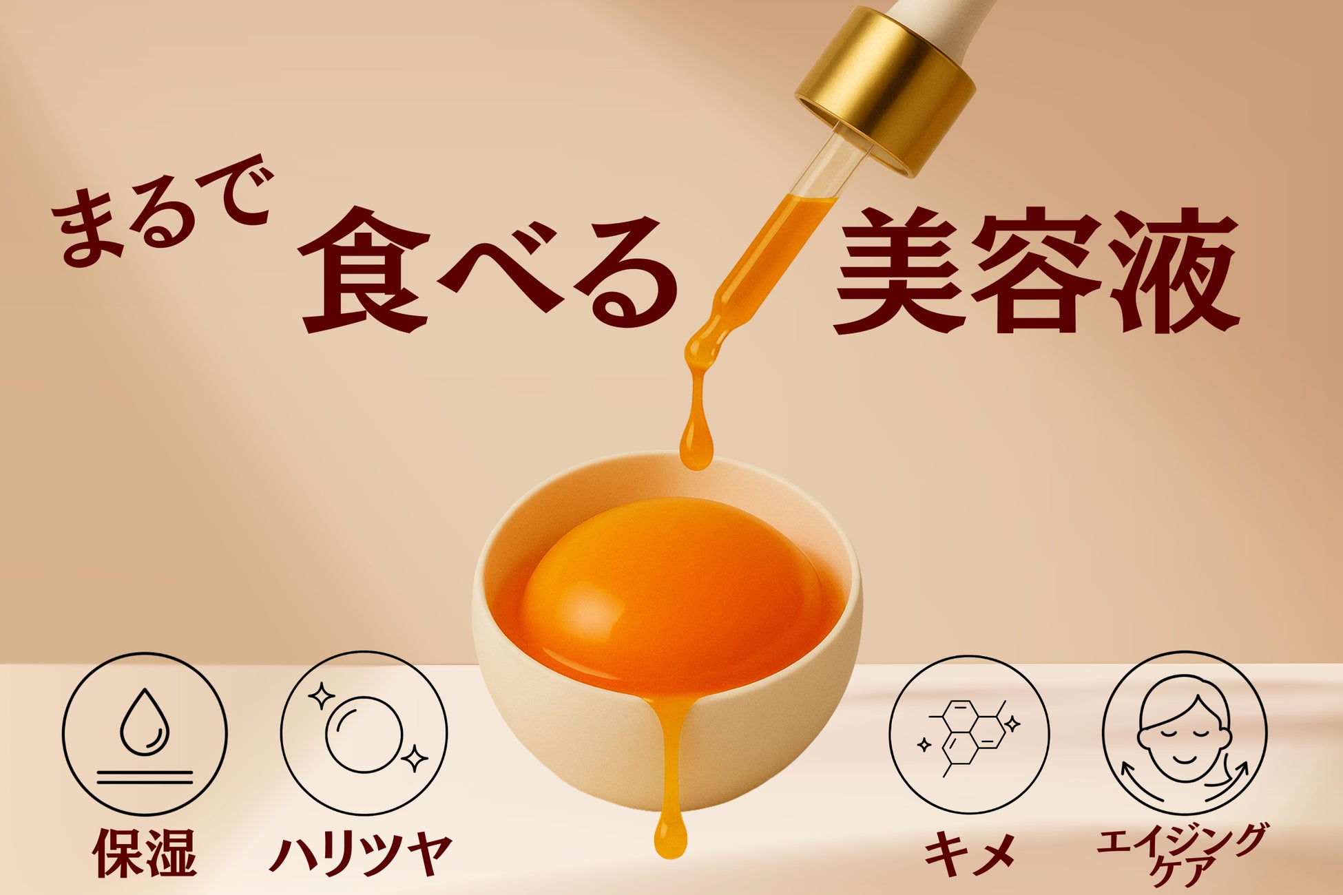 アワード受賞を機に新たな挑戦へ　ナノエッグが美容卵「エルメラン」のクラウドファンディングを開始