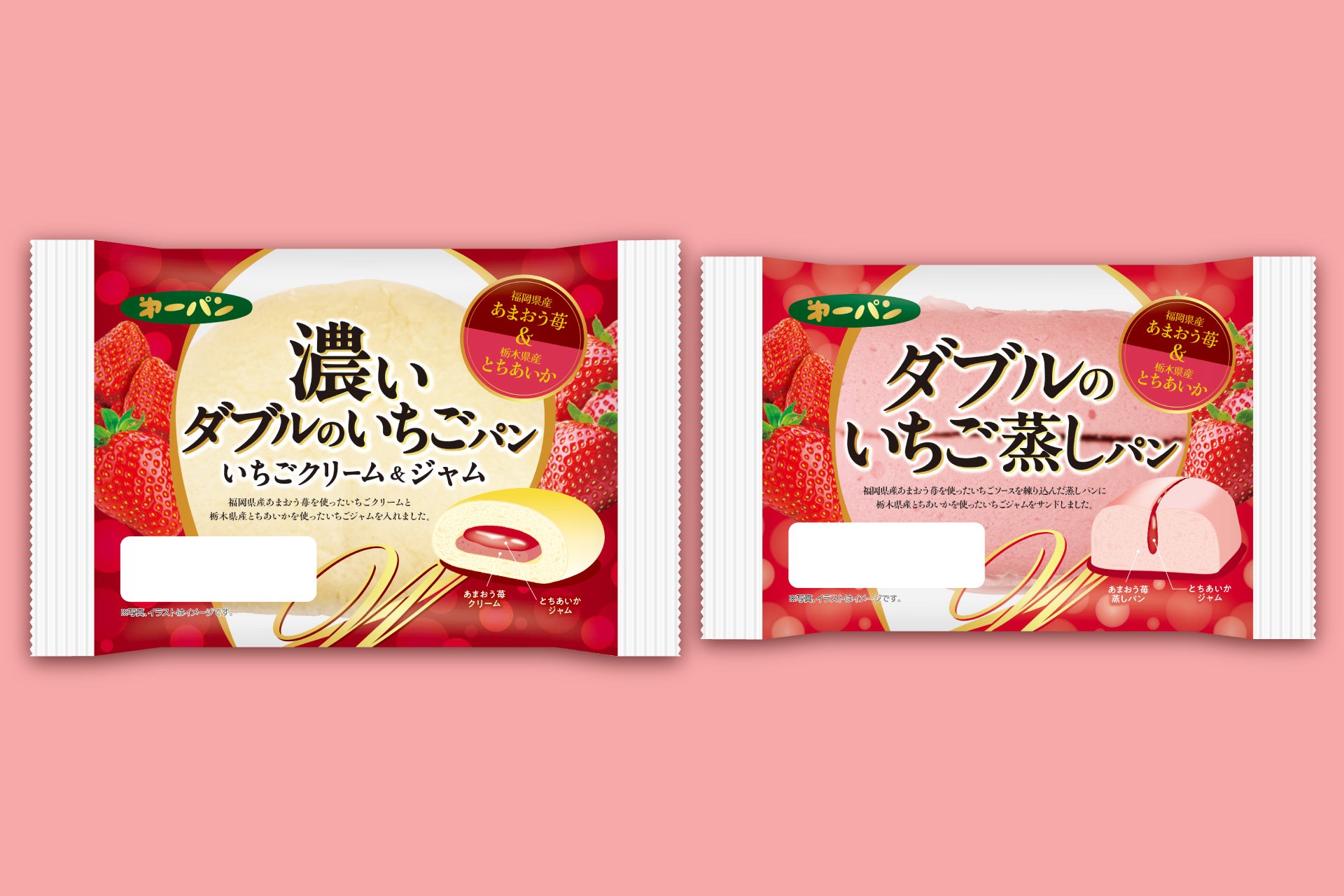 いちごの美味しさがギュッと詰まってる！いちごを存分に味わうパン2品