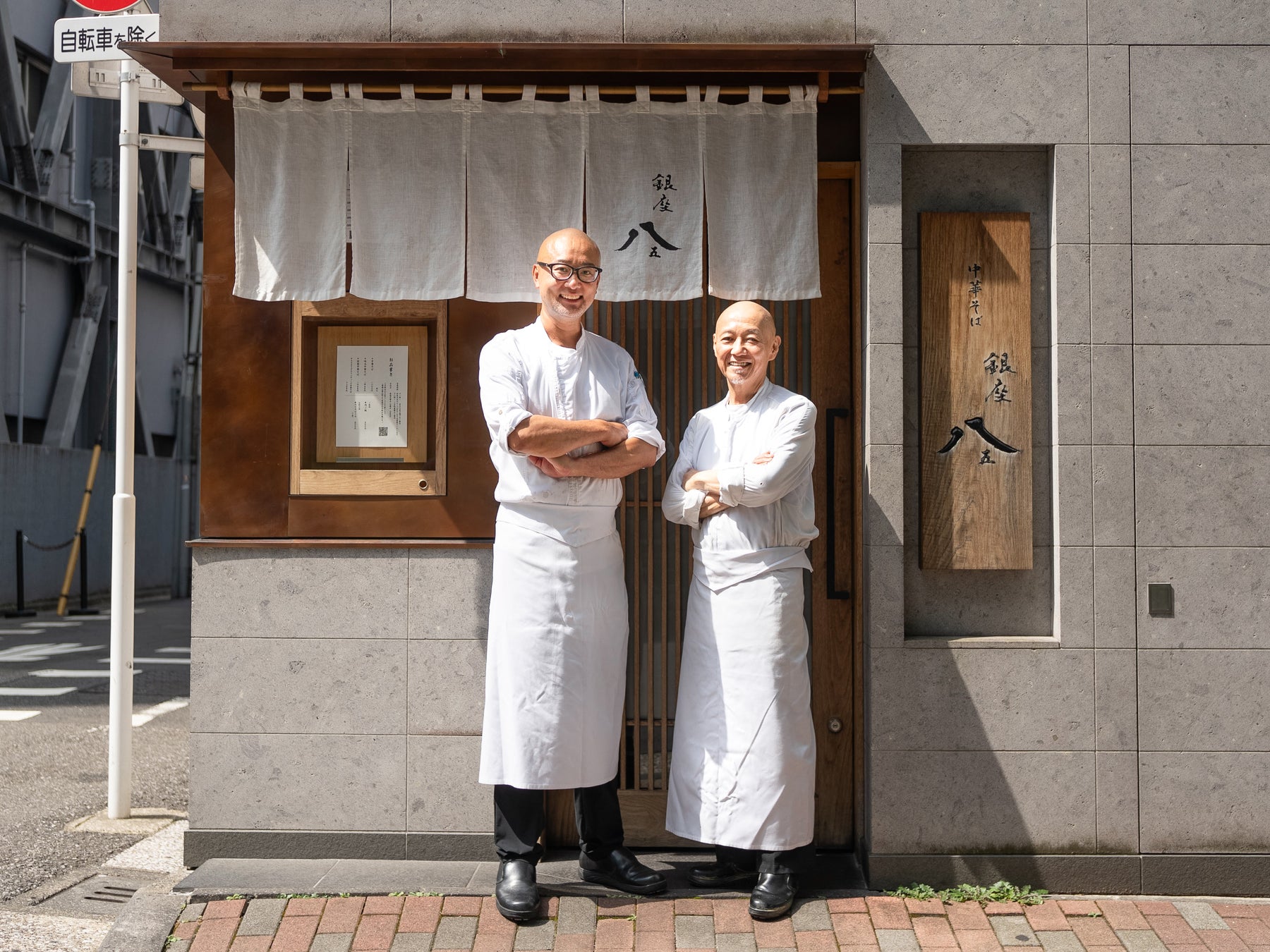 名店「銀座 八五」出身の職人が手掛ける『藤丸うどん』2026年2月 品川に誕生