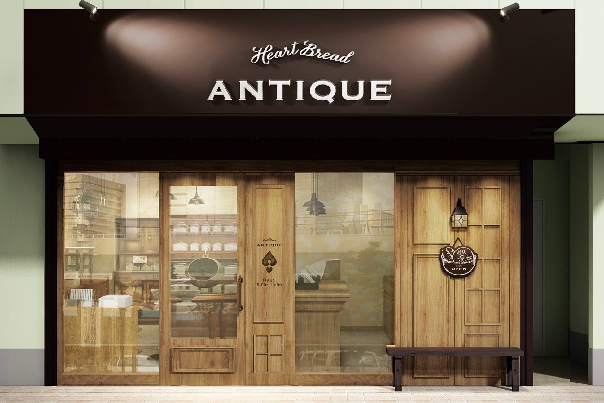 【東京都世田谷区に初出店】ヴィンテージ調で温かみのある新デザイン！用賀駅前に「ハートブレッドアンティーク 用賀店」が新規オープン！店舗限定ごろっとりんご×カスタードクリームを楽しめるキューブパンも発売