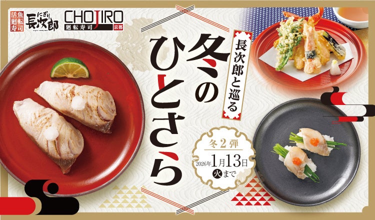 東大阪市 俊徳道駅前交通広場のネーミングライツを取得　愛称は「東大阪市×鳥貴族うぬぼれ　俊徳道駅前交通広場」に決定