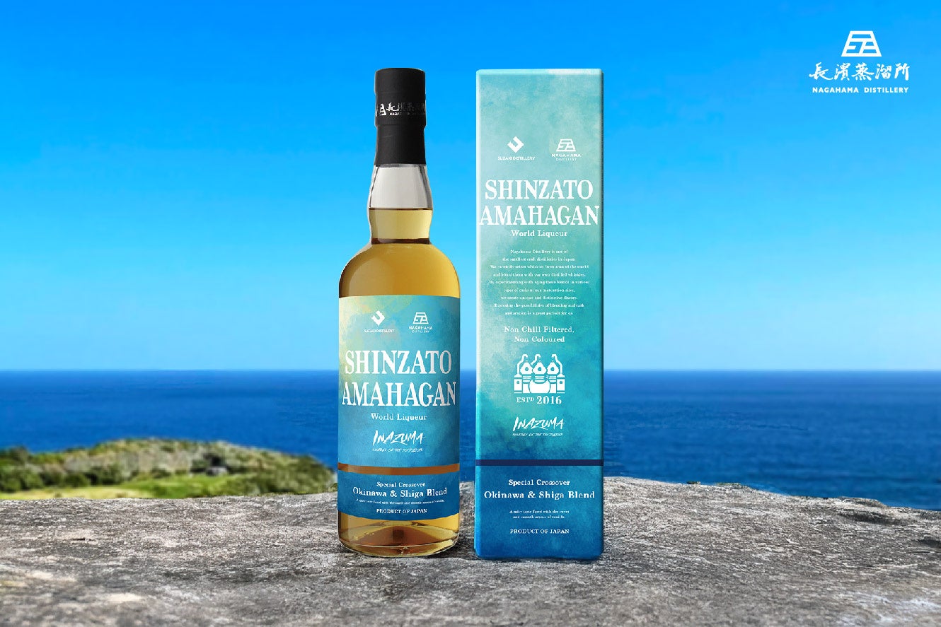 沖縄と滋賀、二つの風土が織りなす奇跡のハーモニー「SHINZATO AMAHAGAN World Liqueur Okinawa＆Shiga Blend」2026年1月20日(火)数量限定発売