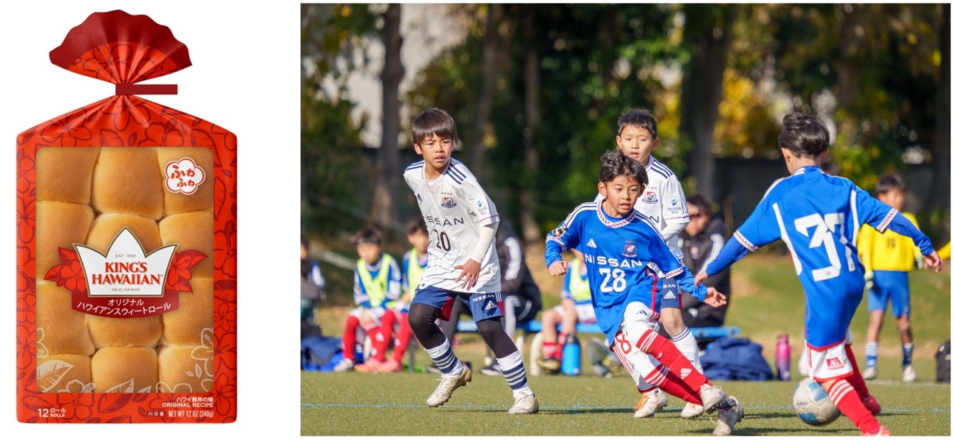 アメリカNo.1スウィートロール「KING’S HAWAIIAN」が、「2025 第32回 KING’S HAWAIIAN Ｆ・マリノス CUP U-10」に冠協賛