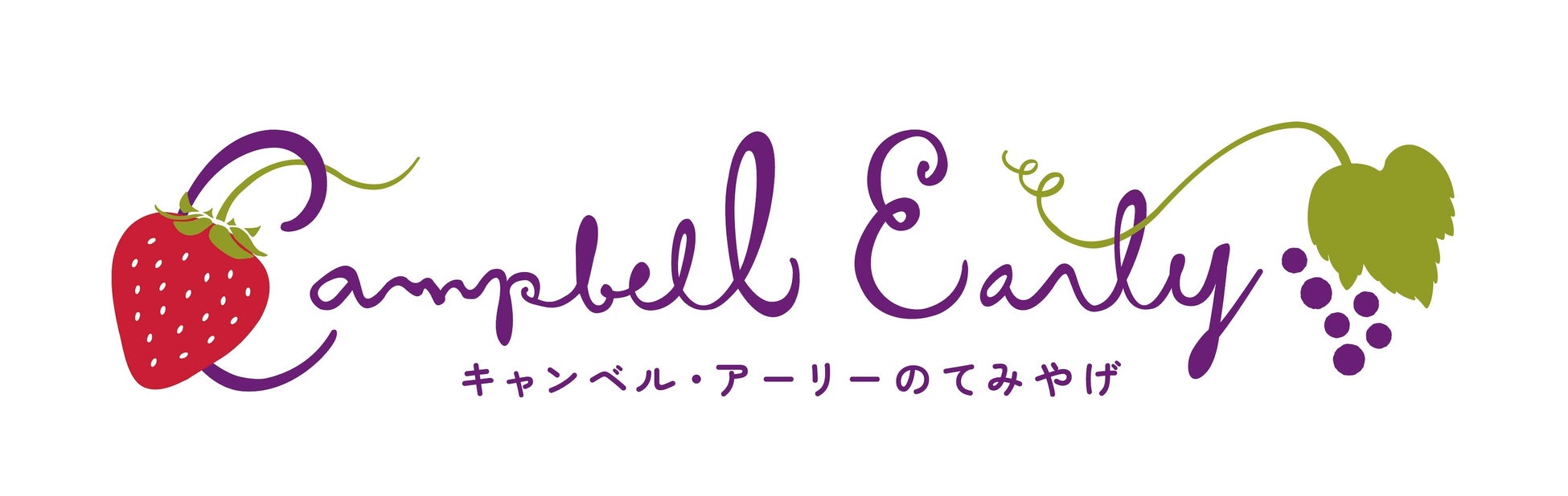 新しい福岡土産が誕生！福岡産あまおう果汁を使用した「あまおうグミ」が販売開始