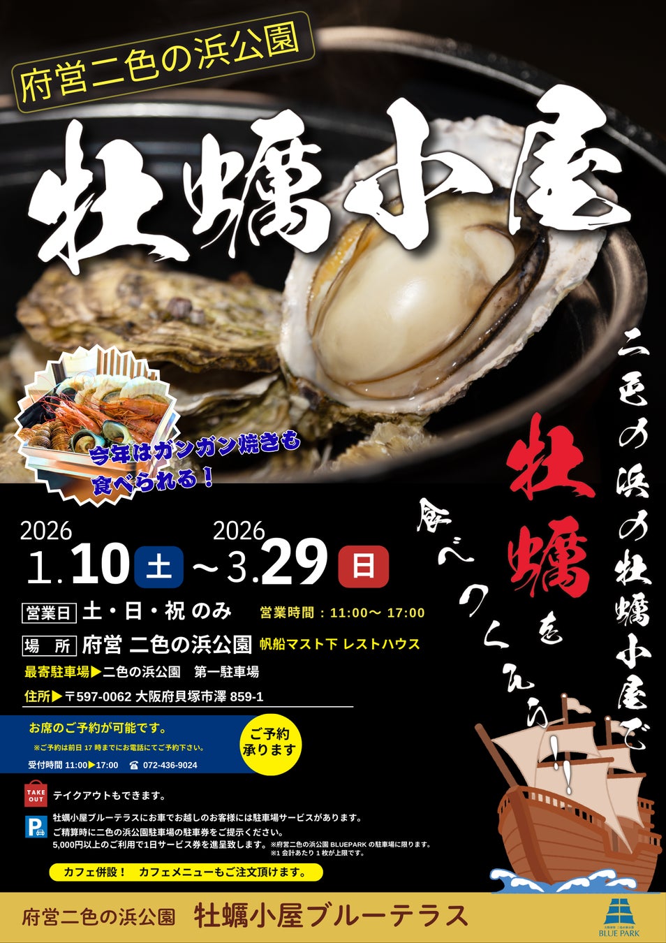 【ロイヤルパインズホテル浦和】埼玉県産プレミアムいちご「あまりん」を贅沢に使用したスイーツフェア『「あまりん」推し！フェア2026』を2026年1月１日より開催！