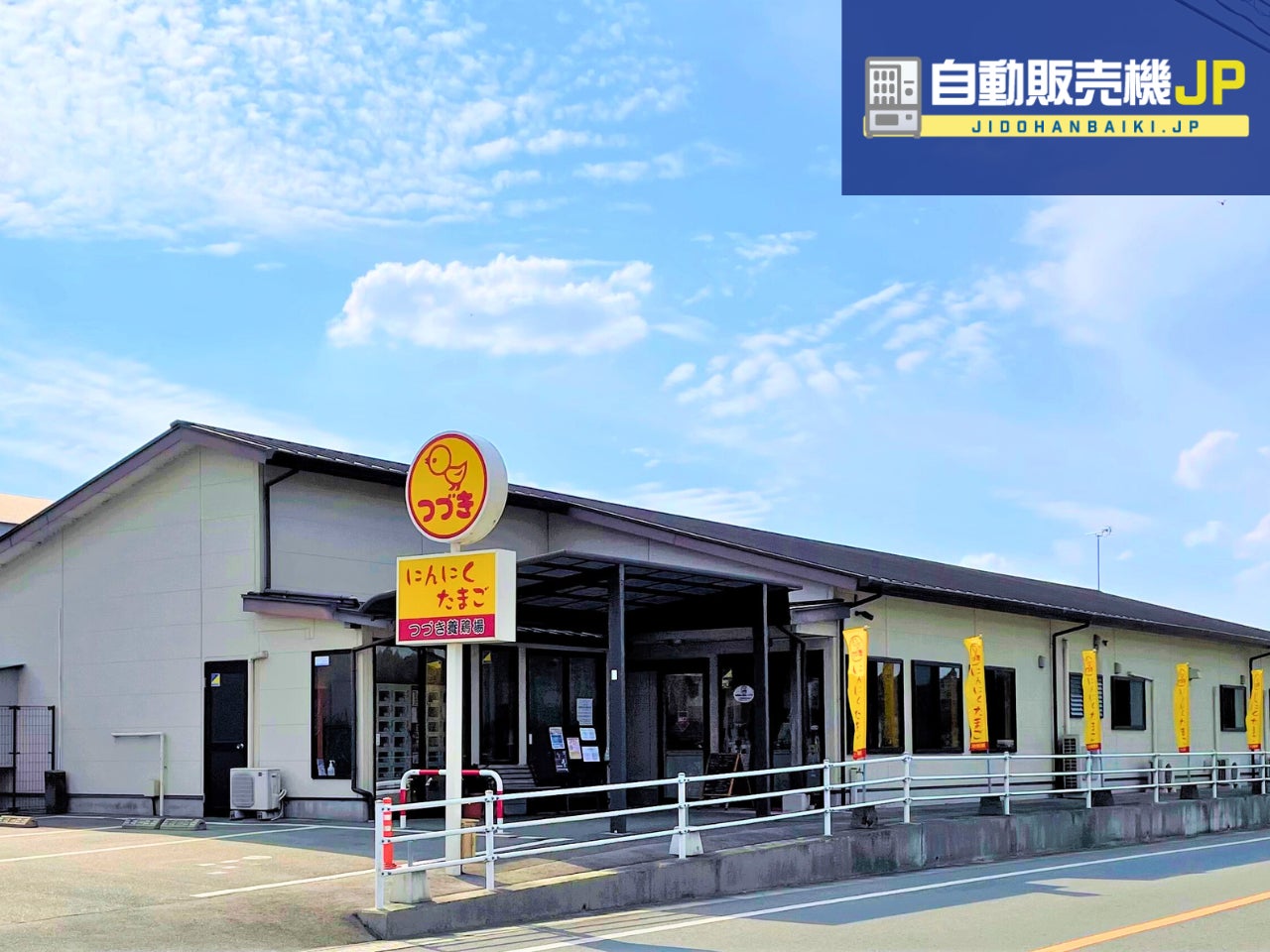 熊本県菊池市に冷蔵ロッカー型の”卵（たまご）自動販売機”が登場！～“生が一番！にんにくたまご”を24時間いつでも、地域の食卓へ～