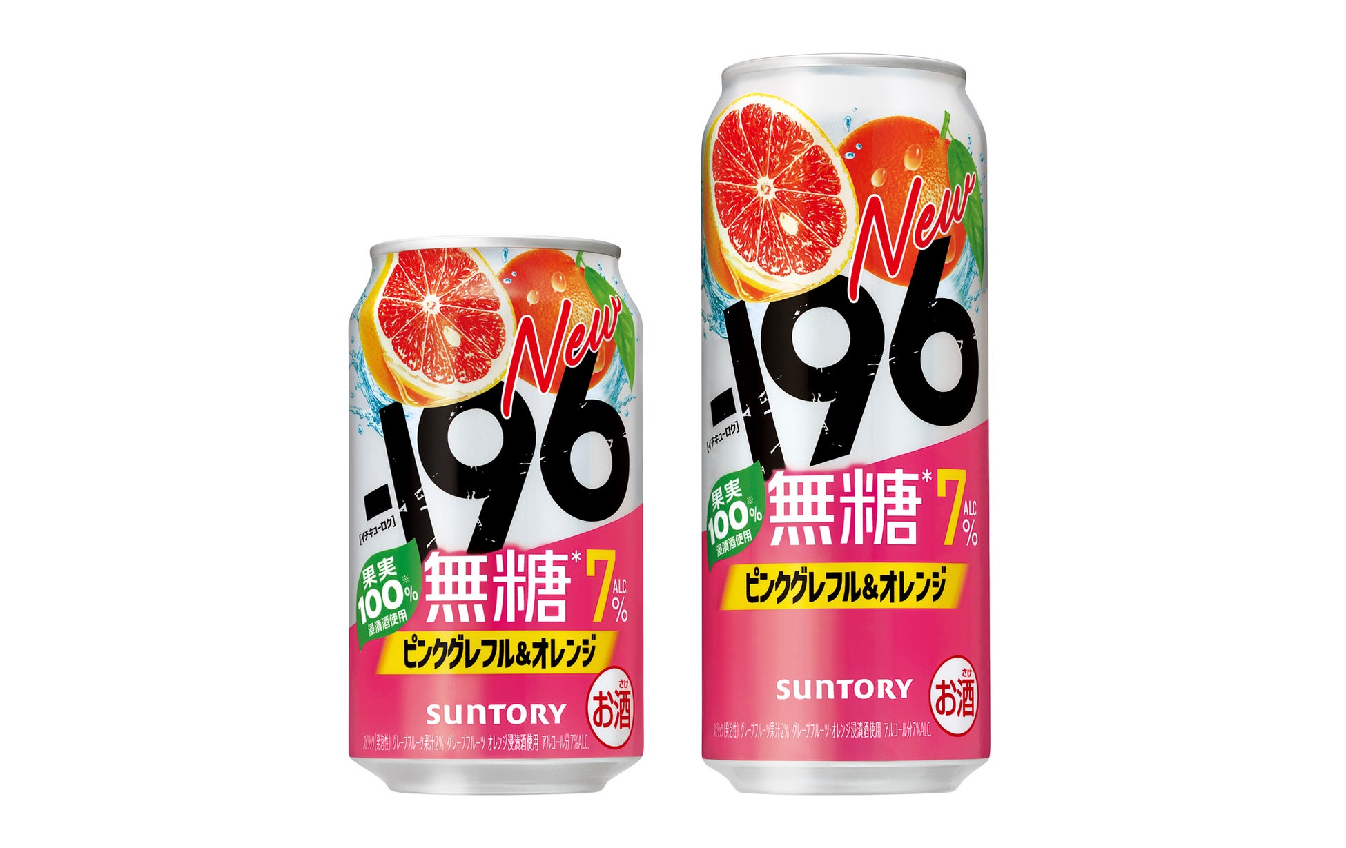 「－１９６(イチキューロク)無糖〈ピンクグレフル＆オレンジ〉」新発売