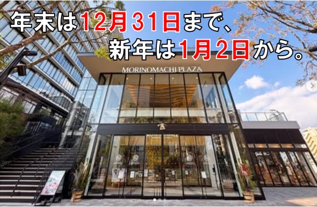 ＜杜の街グレースからのお知らせ＞2026年の「福」はここから！心温まる「絶品ラーメン」の新店に、空からお菓子が降ってくる！？