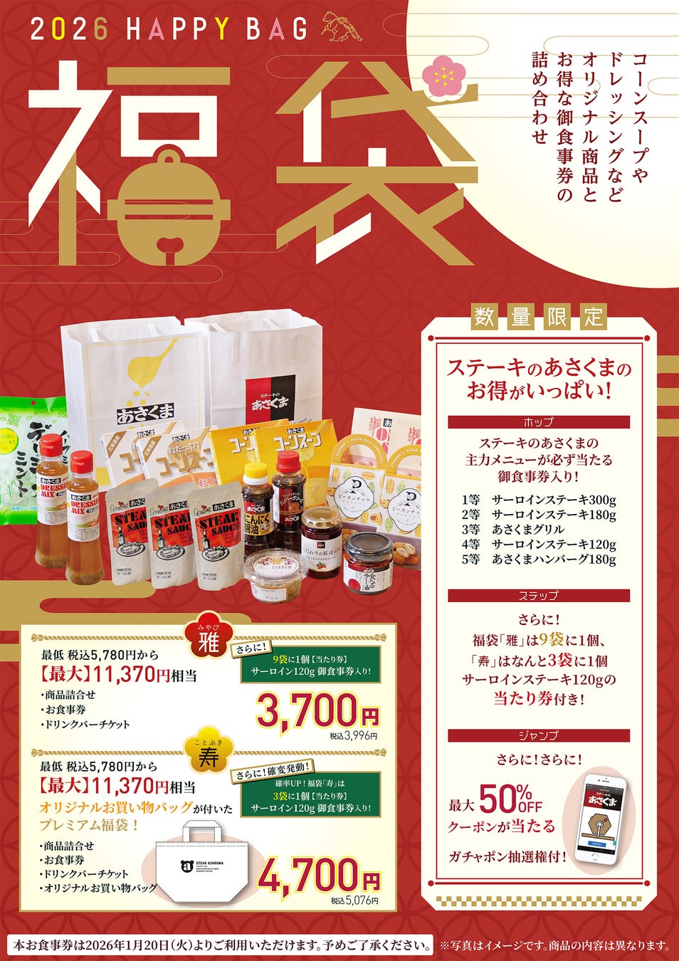 【年末年始限定販売】永平寺だるまぷりん福井の冬名物「水ようかん」を味わう「3種の水ようかんプリンセット」