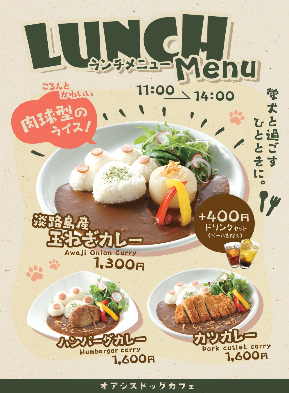 【グランドニッコー淡路】バレンタインアフタヌーンティーを2026年1月3日より提供