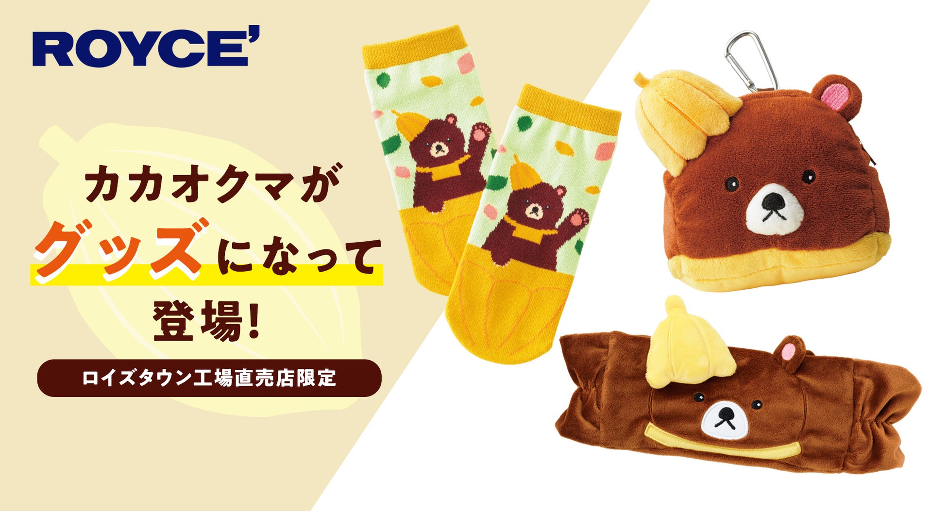 【川崎日航ホテル】『博多あまおうフェア』を2026年1月10日（土）より開催