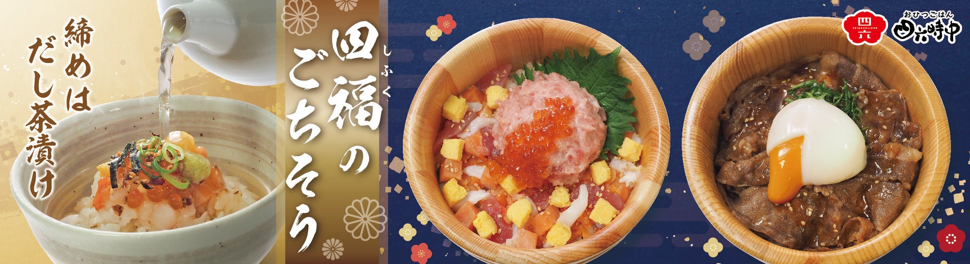 香りが誘う、特別なフレンチコース「Menu aux Arômes」地上130メートルからの景観とともに心ほどけるひとときを