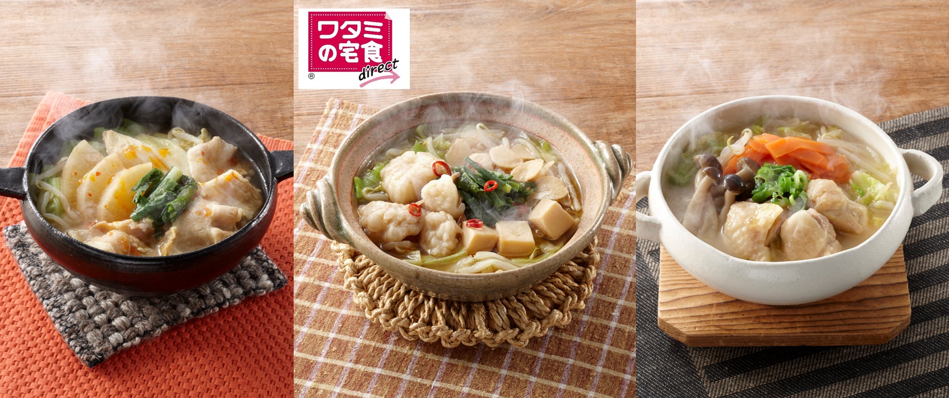 自宅でほっこり楽しめる、冬にピッタリ【ひとり鍋】が新登場！