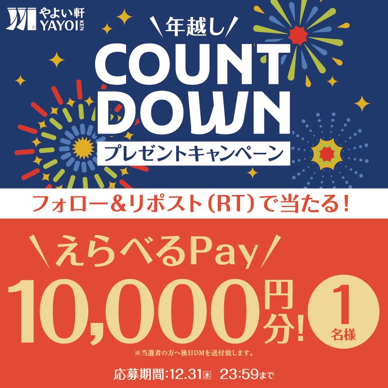【2025年最後の焼肉は牛恋で】12月29日限定で特別な『肉の日キャンペーン』を開催！120分飲み放題550円＆商品券1,000円を全員にプレゼント！