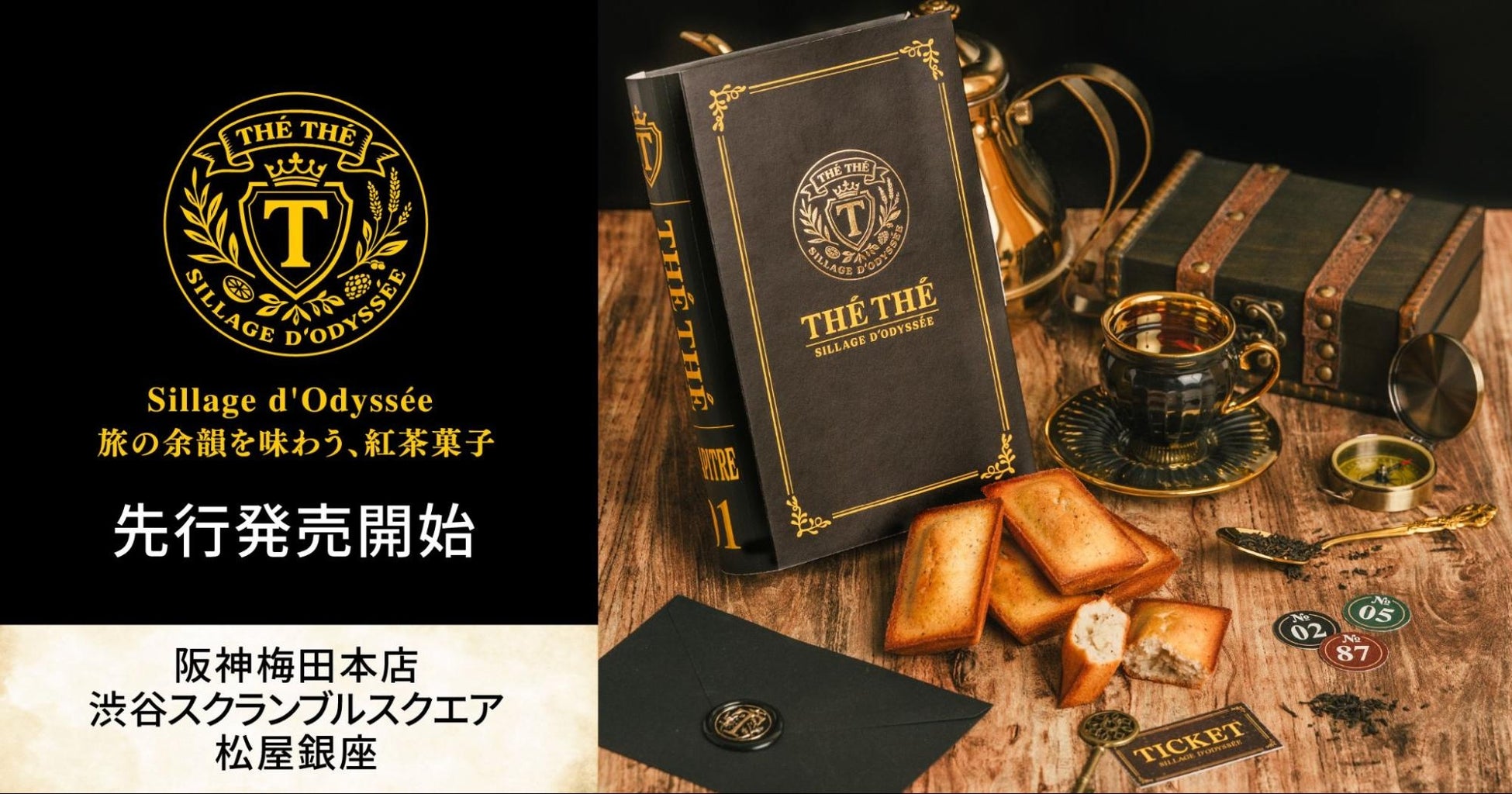 紅茶を“飲む”だけでなく、“食す”という新しい贅沢を。Cake.jpから紅茶菓子ブランド『THÉ THÉ（テテ）』デビュー