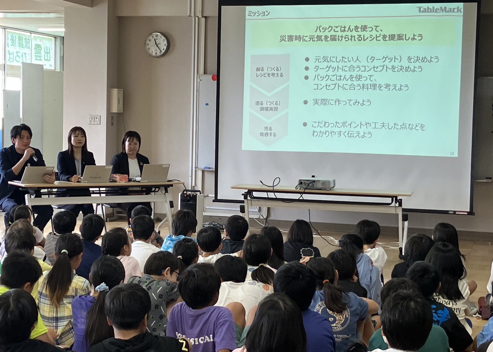 テーブルマークが大田区立出雲小学校との連携授業を実施