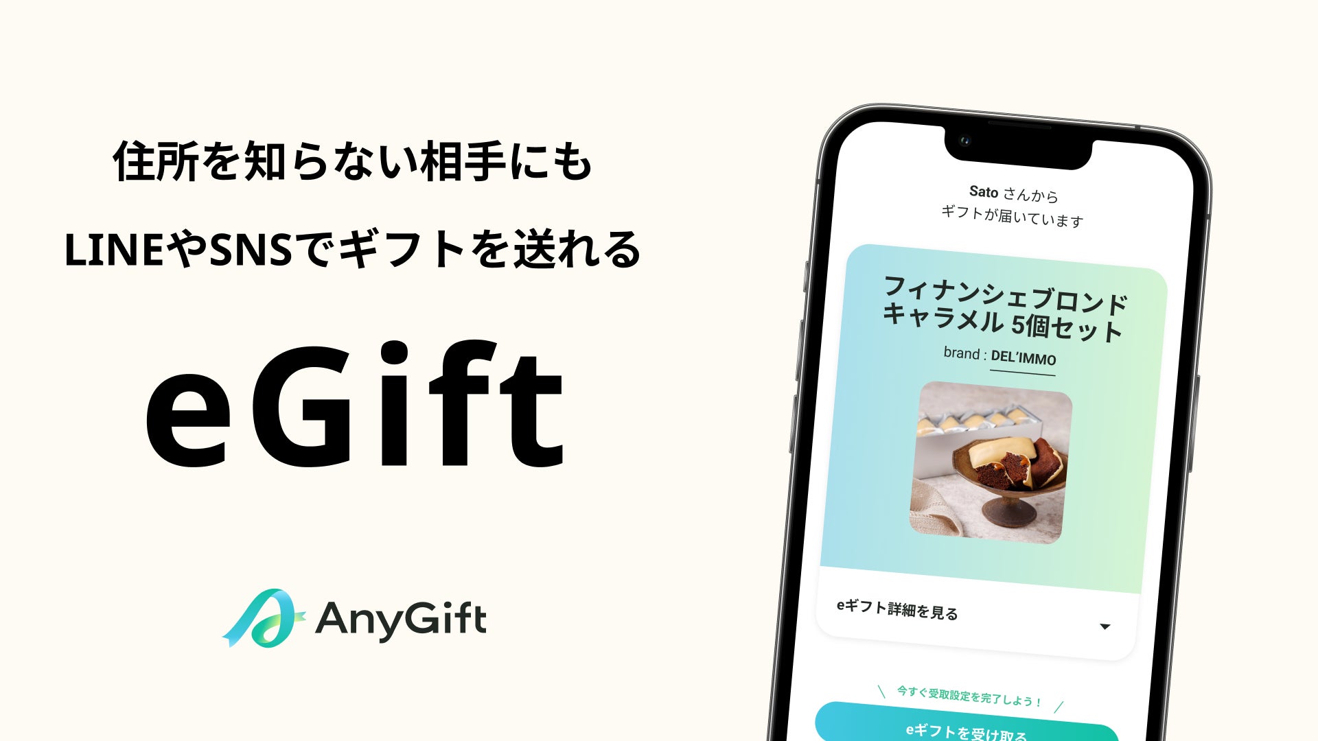 【デリーモ公式オンラインショップ】メールやSNSでギフトを贈れる「eギフトサービス」を開始。