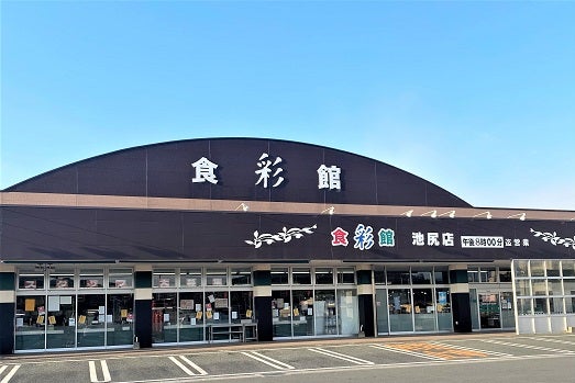 ワイエスフード、株式会社川食と食を軸に地域共創を目的とした業務提携を締結