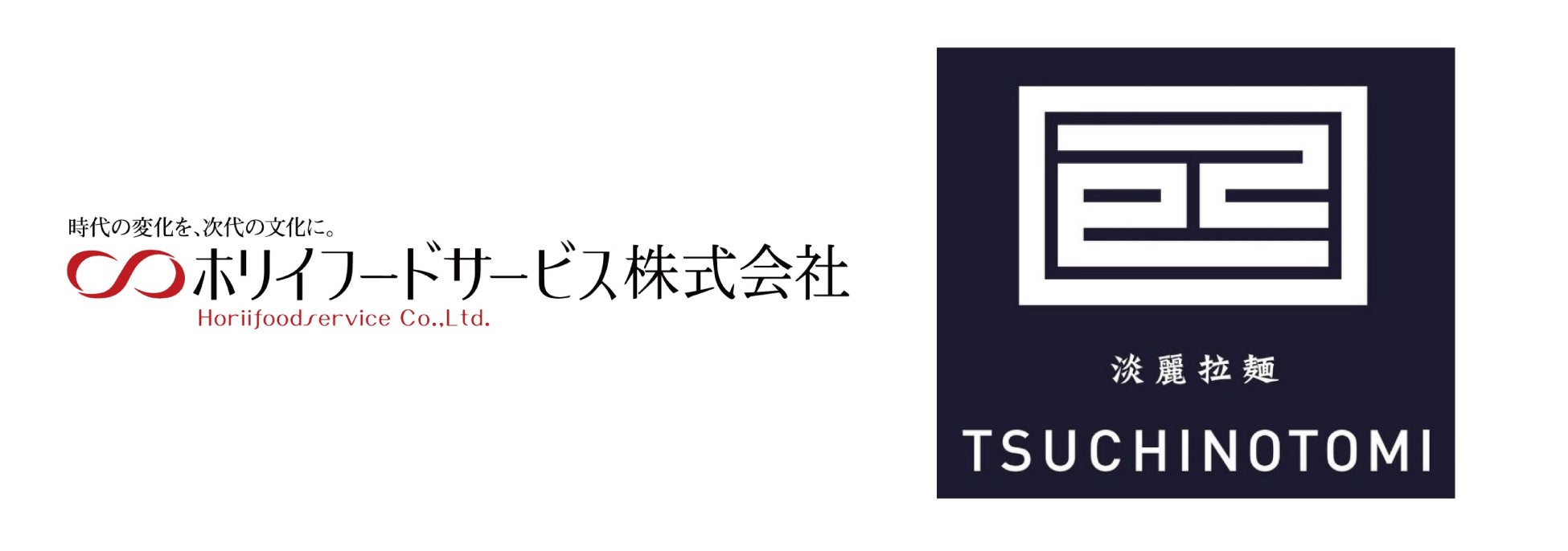 ホリイフードサービスが「己巳ブランド」と業務提携　初販の95万食を１週間で完売したまぜそば専門ブランドを全国30店舗以上で本格展開