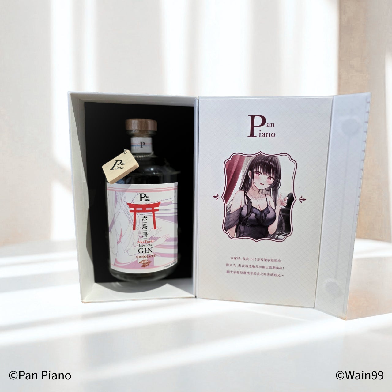 台湾発ピアノYouTuber「Pan Piano」×和飲九九チョコレートジン「赤鳥居 Chocolate Gin Pan Piano edition」発売