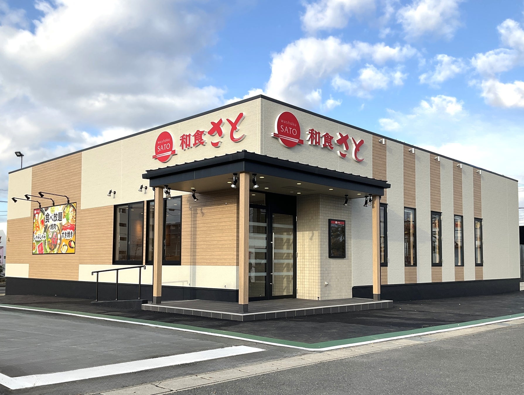 【和食さと】国内201店舗目！「和食さと守山志段味店」を2026年1月7日（水）グランドオープン！