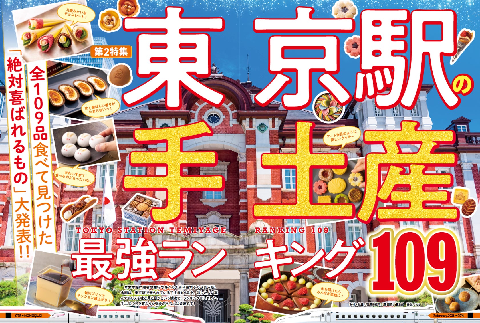 かつお節だしと愉しむ、あったかメニュー3品　榮太樓總本鋪つぶあん使用「餅入りだしぜんざい」や新年に食べたい「お雑煮」「七草がゆ」　「日本橋だし場 本店」にて1月に期間限定販売