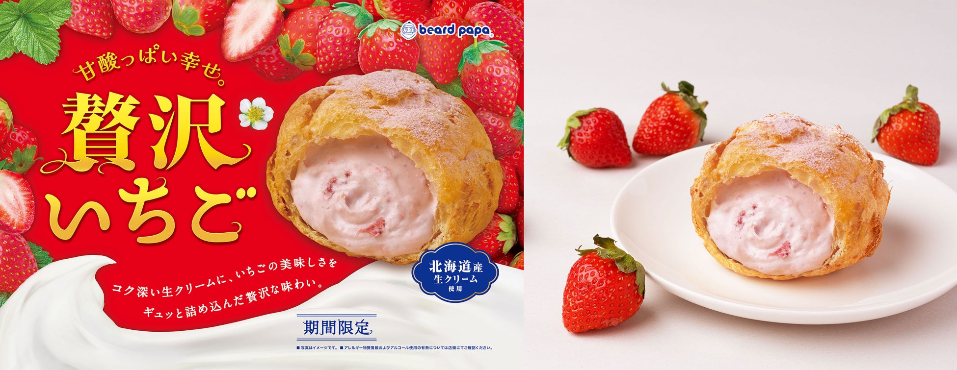 “食べられる”「CASINO」やボンボンショコラを楽しむ「バレンタインデー コレクション 2026」