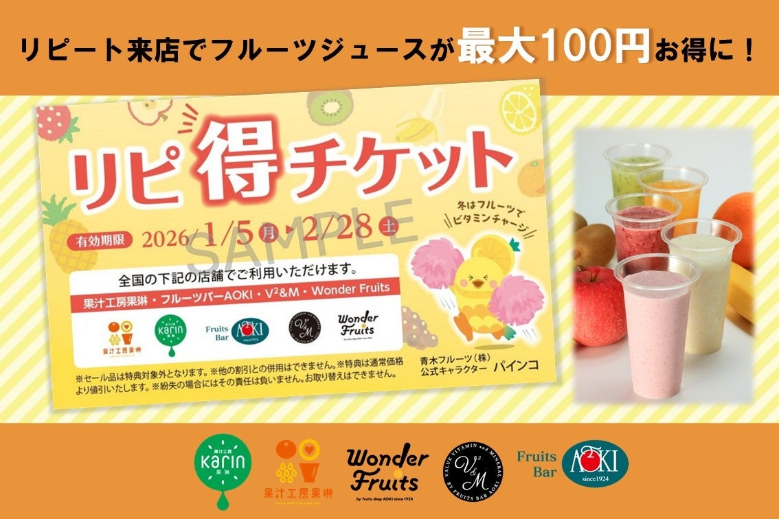 【西武秩父駅前温泉 祭の湯】秩父を代表する日本酒酒蔵３社の新酒を楽しめる「秩父地酒まつり」を開催！＝2026年1月16日（金）～2月15日（日）＝