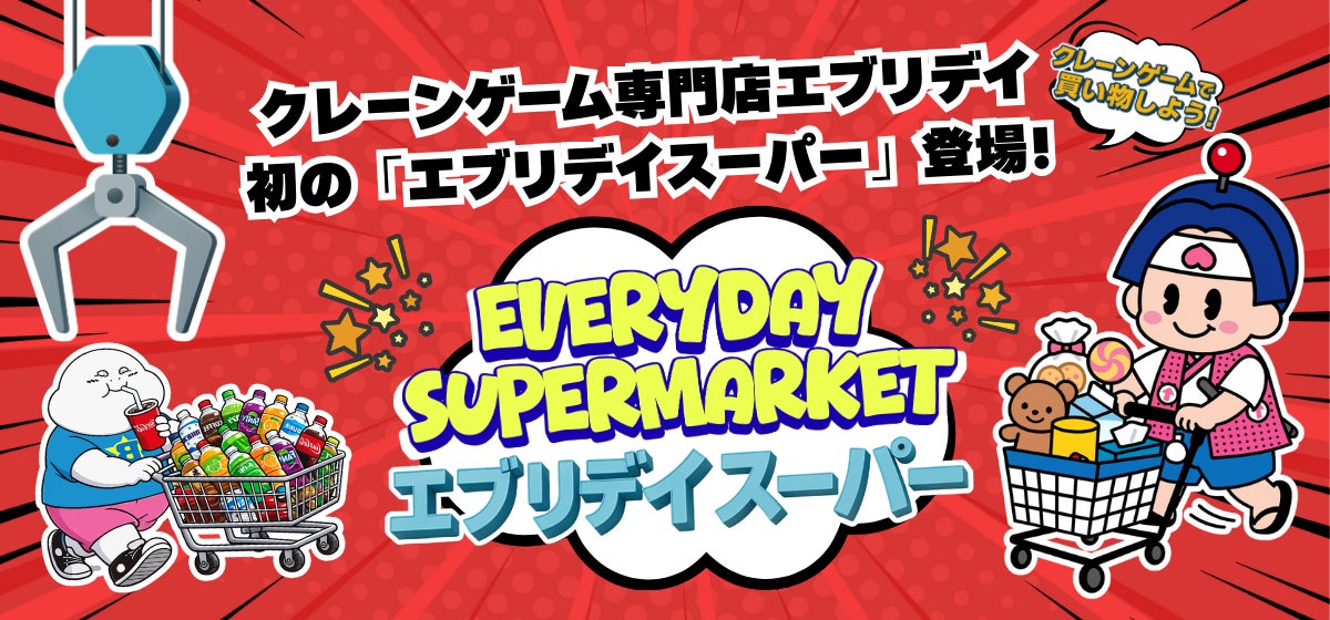社長がＡＩに！？「ＡＩ大貫さん」2025年12月25日より全社員向けに導入・使用を開始