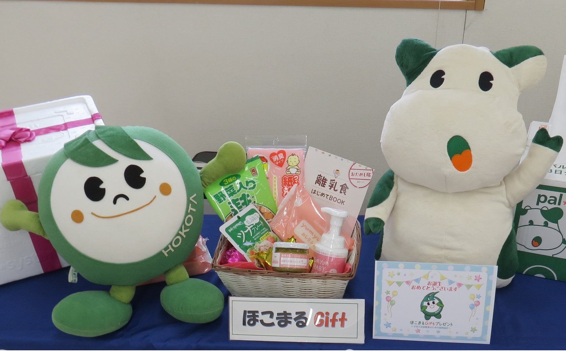 出生祝いプレゼント　鉾田市と協定締結　ともに願う健やかな成長〔茨城 栃木〕