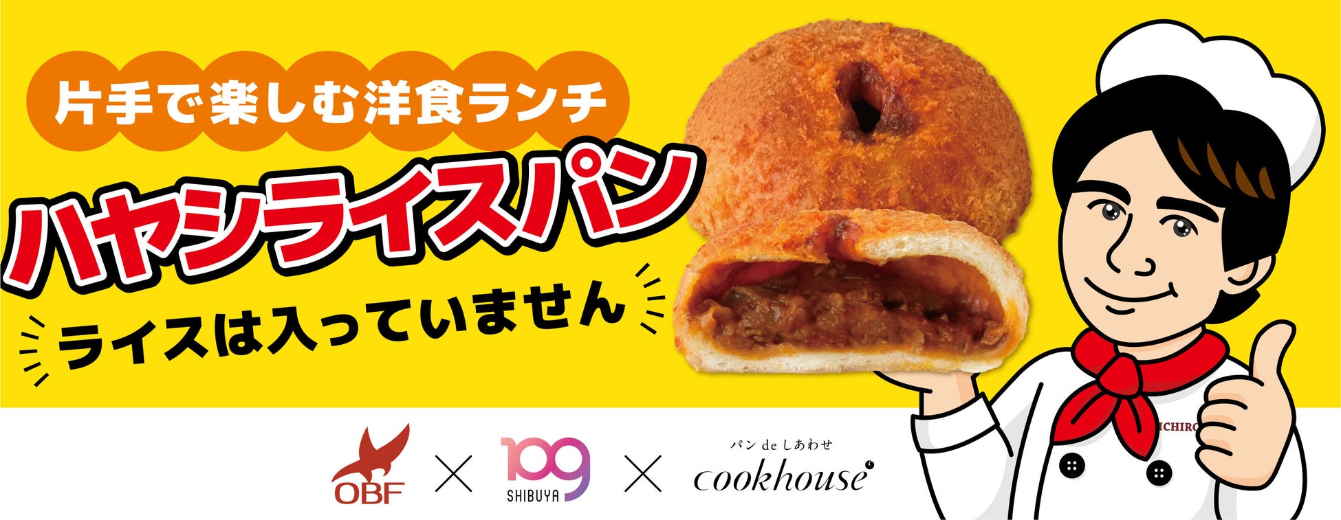 縁起食材「海老」と「苺」で福が舞い込むサンドイッチ「迎春ぷりぷり海老のタルタルサンド」「いちご大福サンド」新年を華やかに彩り、2026年1月3日発売開始