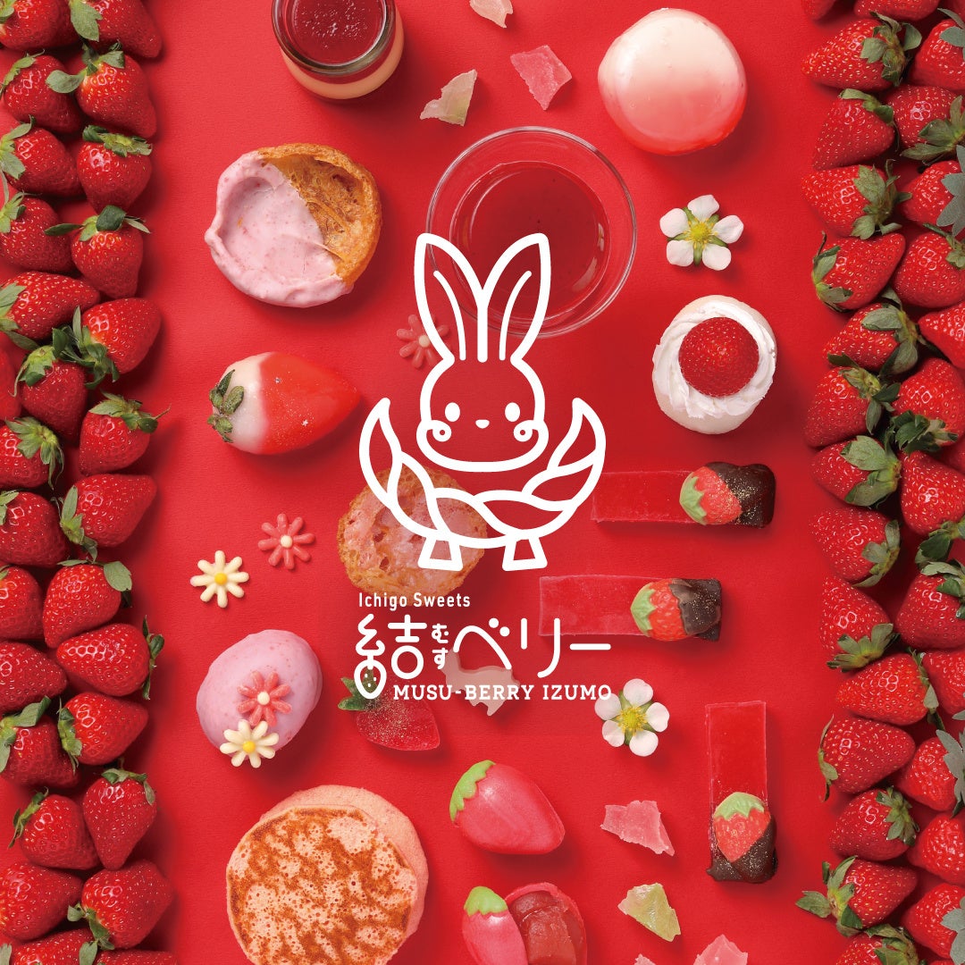 バレンタインデーやホワイトデーなどの冬ギフトにぴったり。イチゴスイーツ専門店【イチゴショップ ｂｙ ＦＲＡＮÇＡＩＳ】より、 『イチゴミルクサンド4入』を今年も登場！