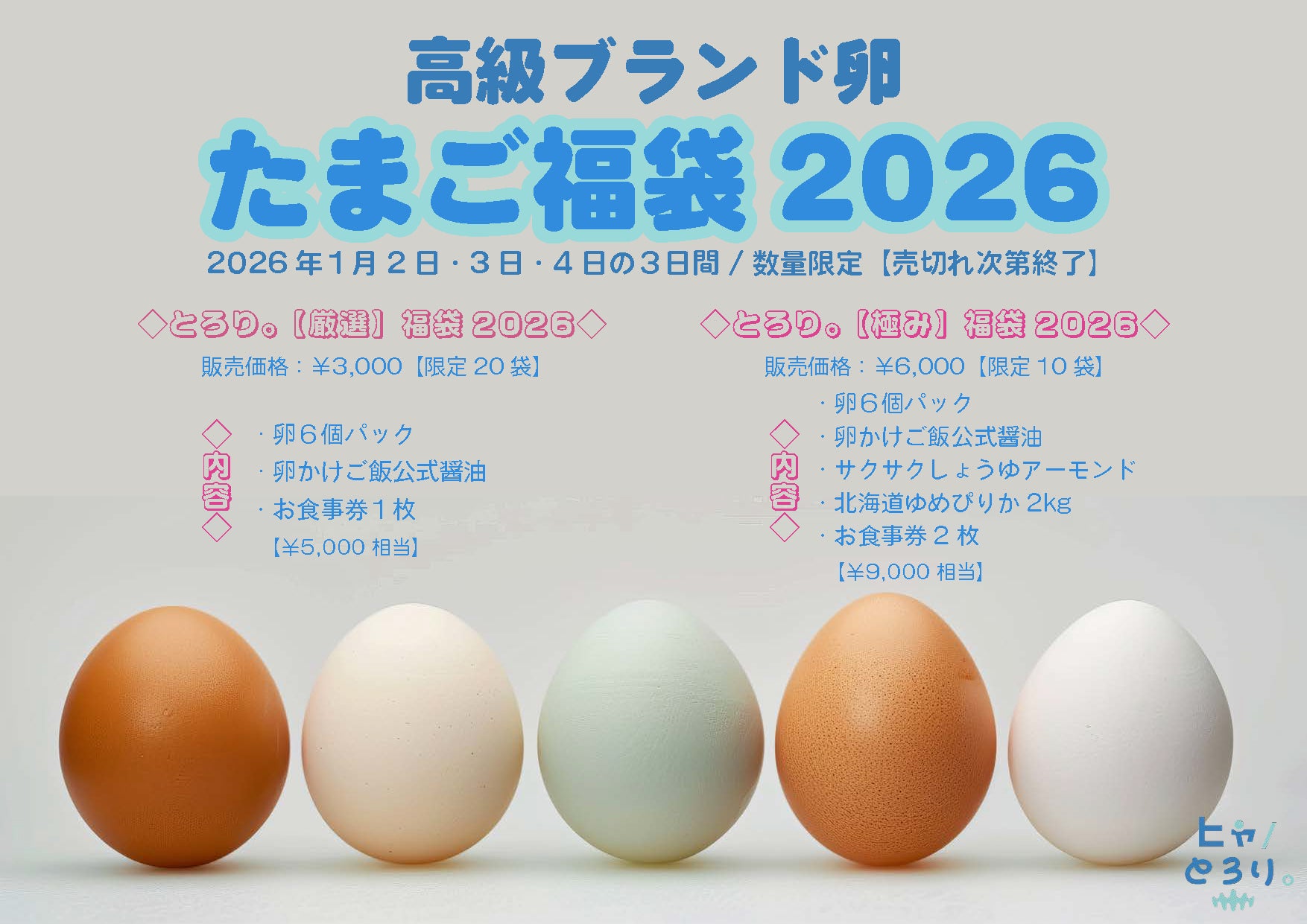 【bb.q オリーブチキン】2026 HAPPY NEW YEAR！人気チキンを詰め込んだ年末年始限定「ニューイヤーチキンボックス」登場