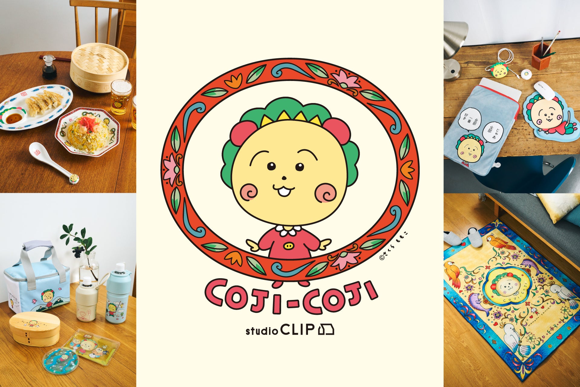 さくらももこ「コジコジ」×studio CLIP即完売の話題作が、ラインアップを拡大して再登場