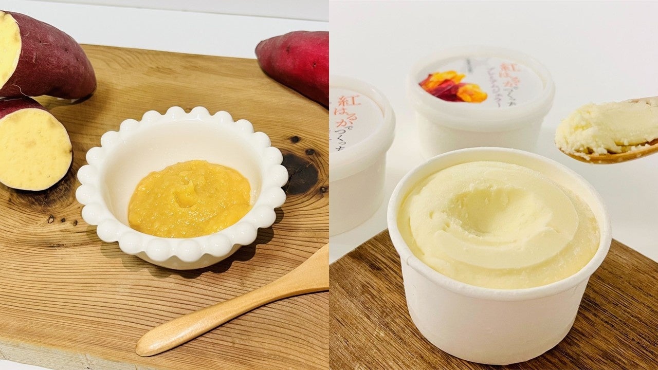 安心・安全に大切に育てられた「さつまいも」を次代を担う赤ちゃんに繋ぐ。宮城県大河原町産「紅はるか」の離乳食を開発。