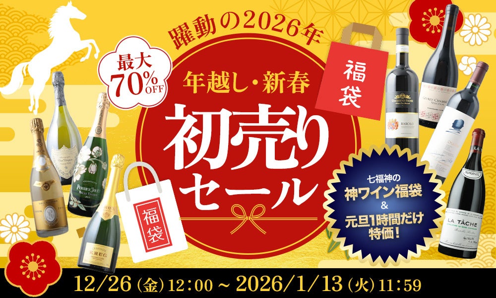 カバ原産地呼称統制委員会が提案　日本食と100%オーガニック生産のカバ・デ・グアルダ・スペリオールのベストマッチングとは
