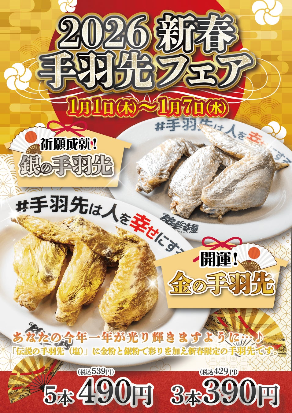 冬季限定メニュー“心もカラダもあたたまる甘味“「コーヒーおしるこ」を2026年１月1日（木）より発売