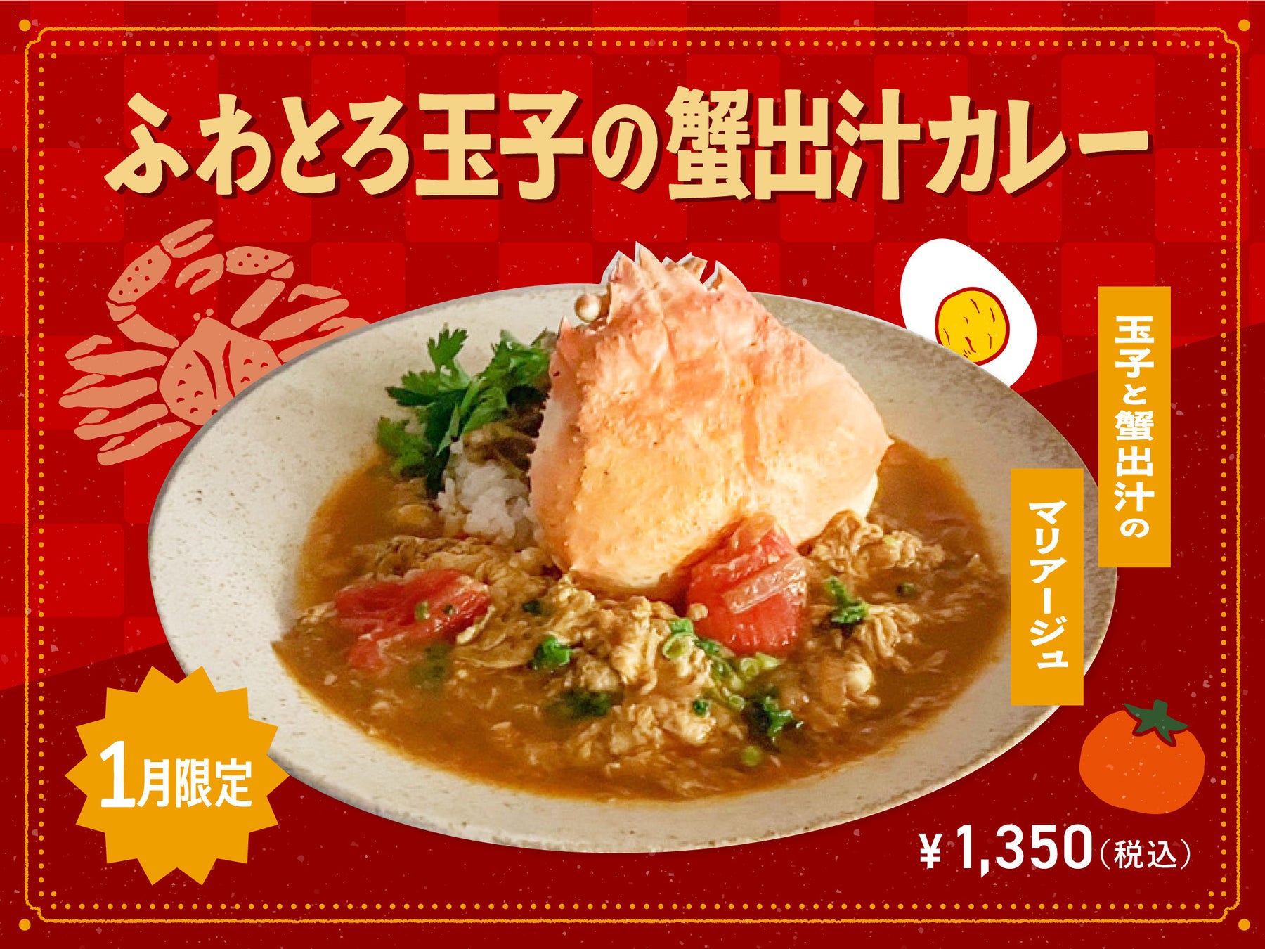 家族みんなでうまいお寿司！12月26日(金)から新イベント「さあ、2026年もおいしい舞台へ」を開催します