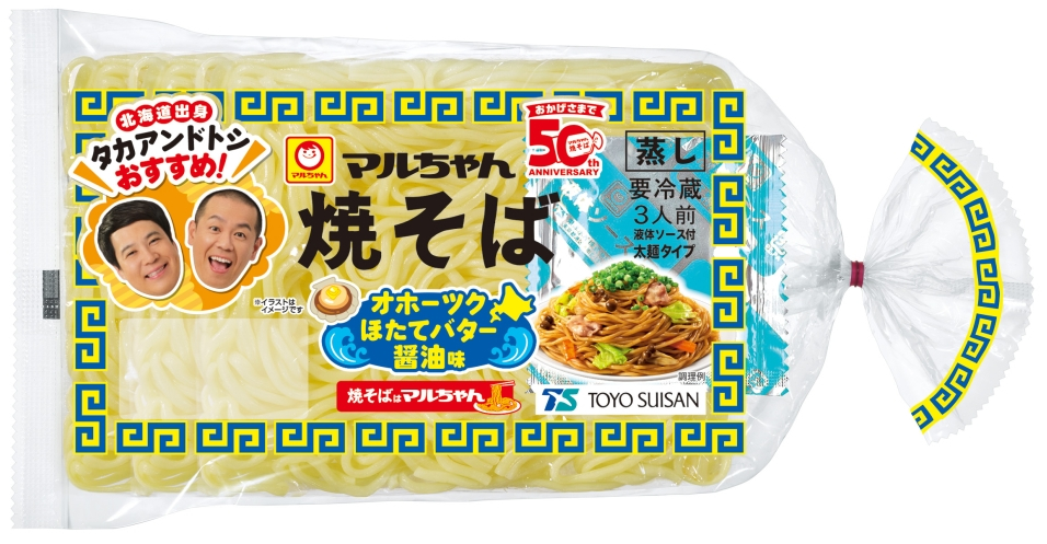 「マルちゃん焼そば　期間限定　オホーツクほたてバター醤油味　３人前」新発売のお知らせ