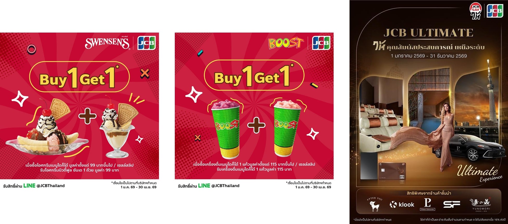 デジタルクーポンで加盟店の集客・送客を強化！バリューデザイン、JCBと協業し、2026年1月にタイで店舗送客キャンペーン第3弾を実施