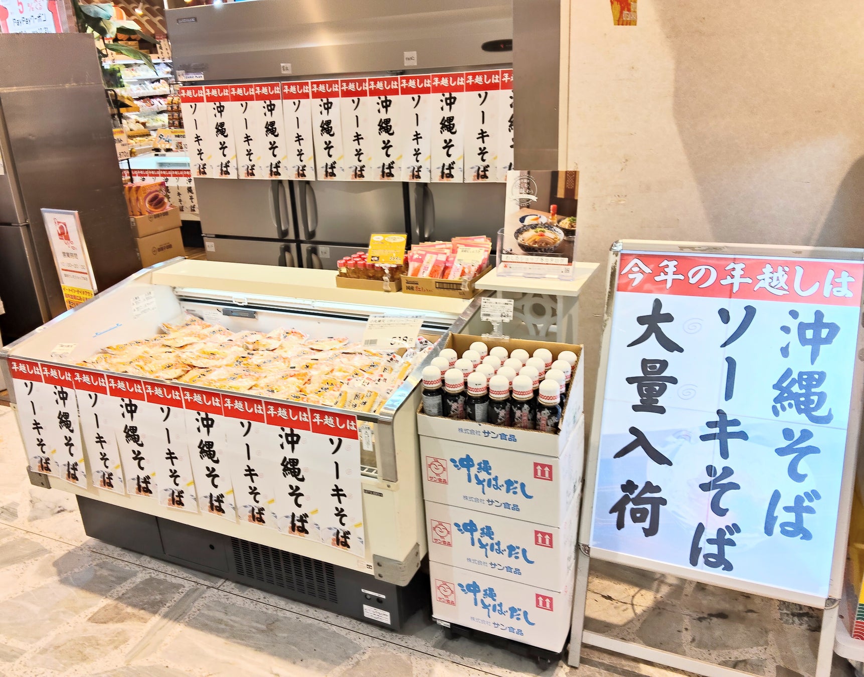 銀座わしたショップ 年末の風物詩！年越しに「沖縄そば」を求める人々で賑わい！