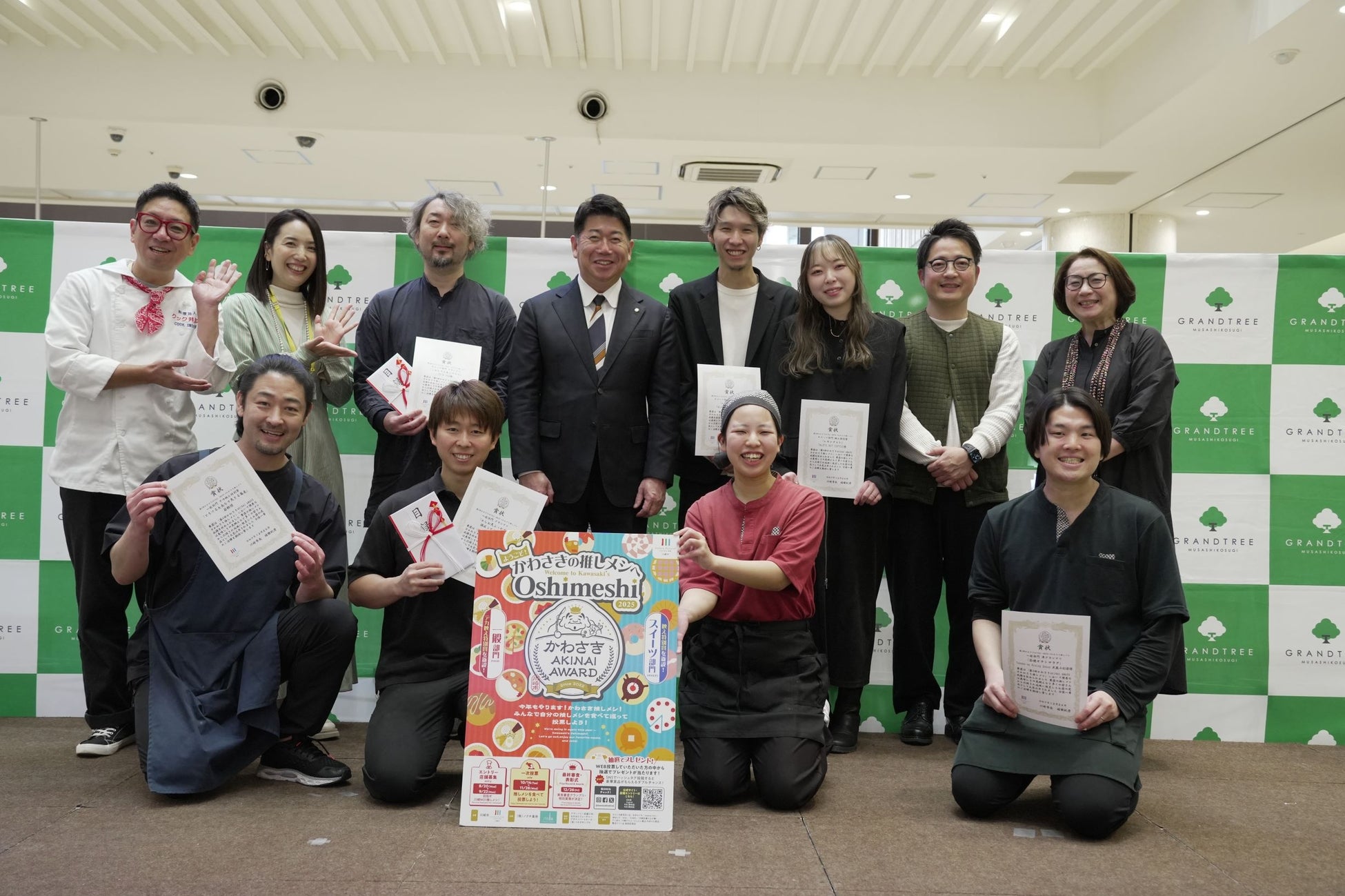 「#かわさき推しメシ」２０２５グランプリ店舗が決定！