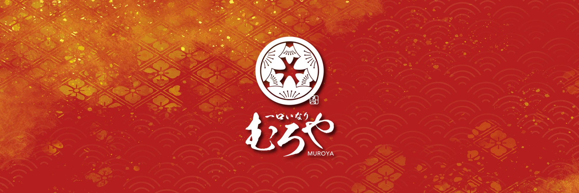 【お正月特別企画】今季は、福袋とあたり付き一口いなりをご用意。併せて、年末の限定商品も。