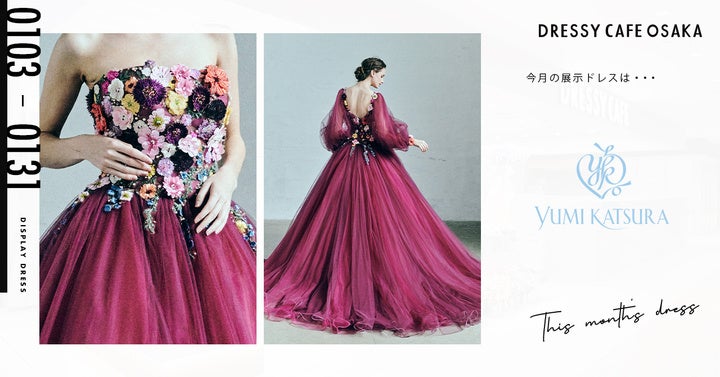 【DRESSY CAFE OSAKA】1月のディスプレイドレスは「YUMI KATSURA」のウェディングドレスを期間限定でお届けいたします。