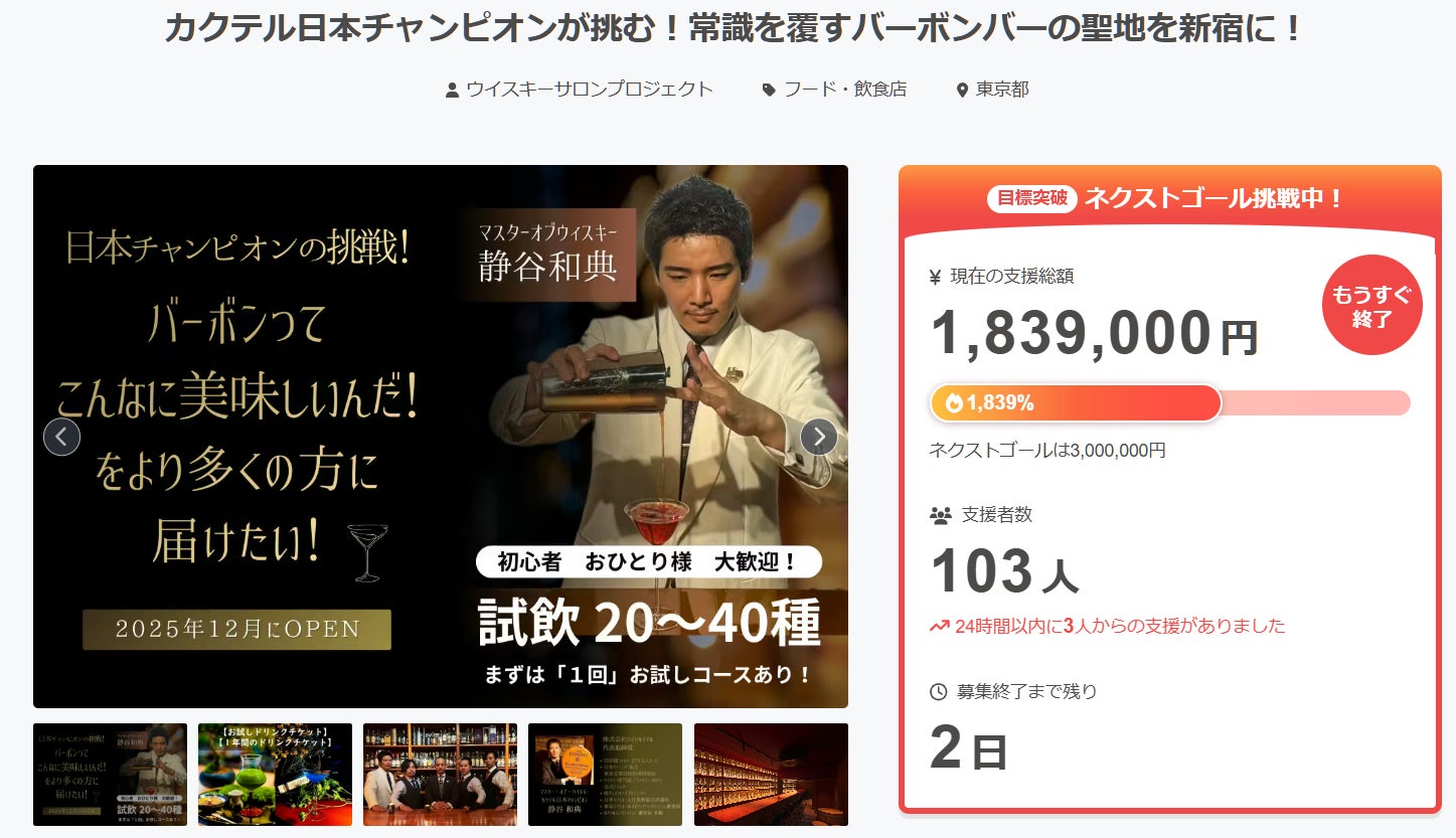 会員制パフェバー「Remake easy」、ファン投票企画「Parfait Collection 2025」を開催！2025年人気No.1パフェをイメージした香水を抽選で5名にプレゼント！