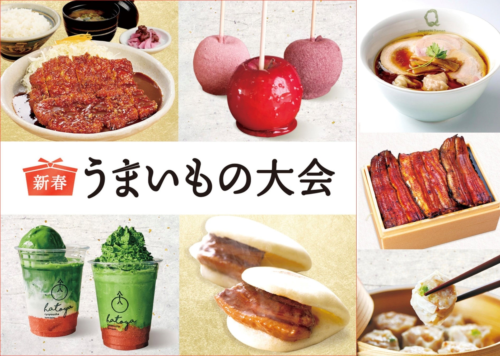 【そごう広島店】新春うまいもの大会