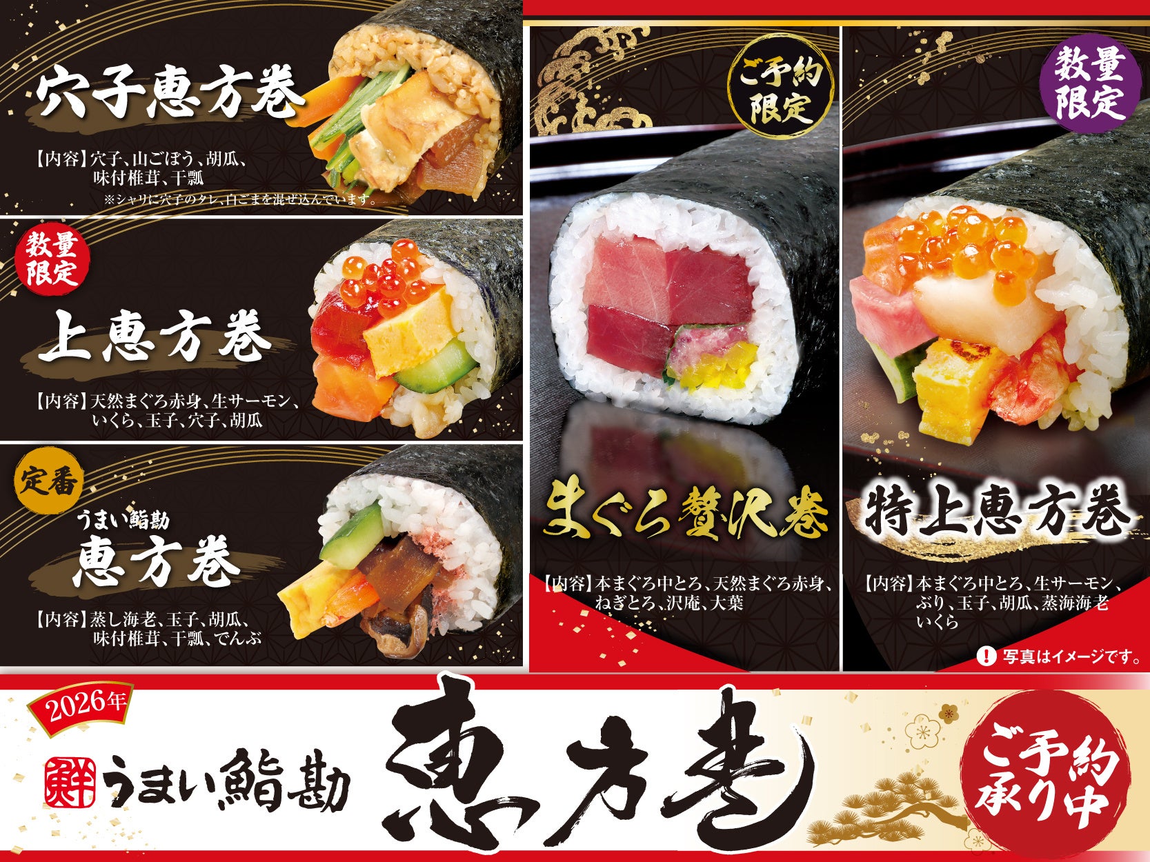 新春初売りセール のお知らせ